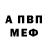 Amphetamine Розовый sobler A4