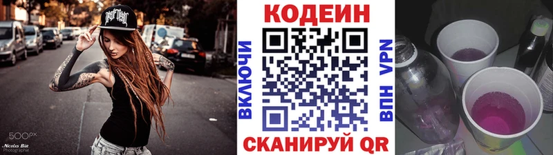 блэк спрут сайт  закладка  Петушки  Кодеиновый сироп Lean Purple Drank 